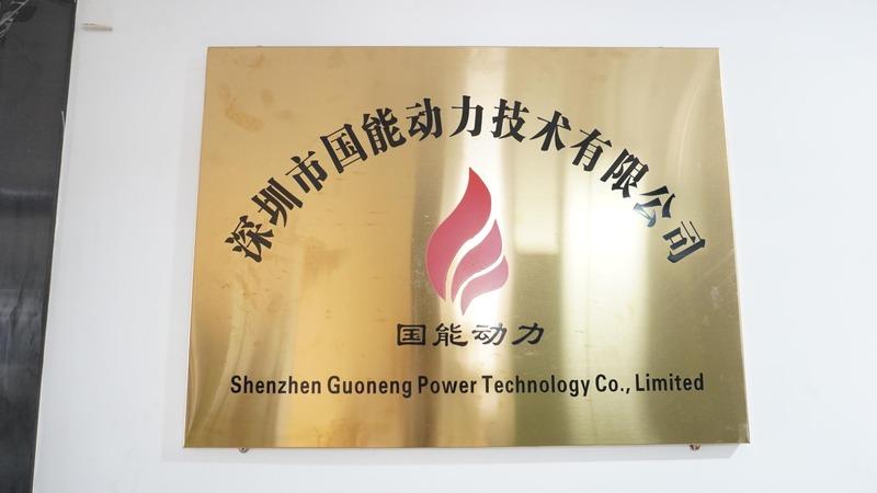 Verified China supplier - Shenzhen Guoneng Power Technology Co., Ltd.