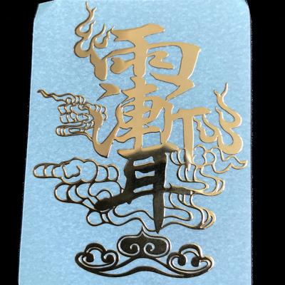 China Chinese Style Fortune Transfer Waterproof Label To Ward Off Evil Spirits And Cut Off Thug Metal Sticker Self For Mobile Phone for sale