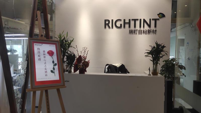 Verified China supplier - Shanghai Rightint Trading Co., Ltd.