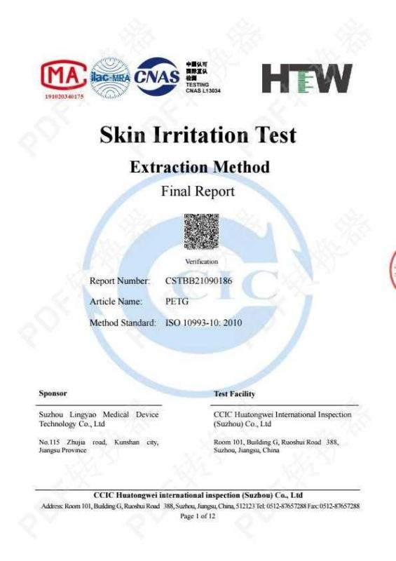 Skin Irritation Test - Suzhou Lingyao Intelligent Equipment Co., Ltd.