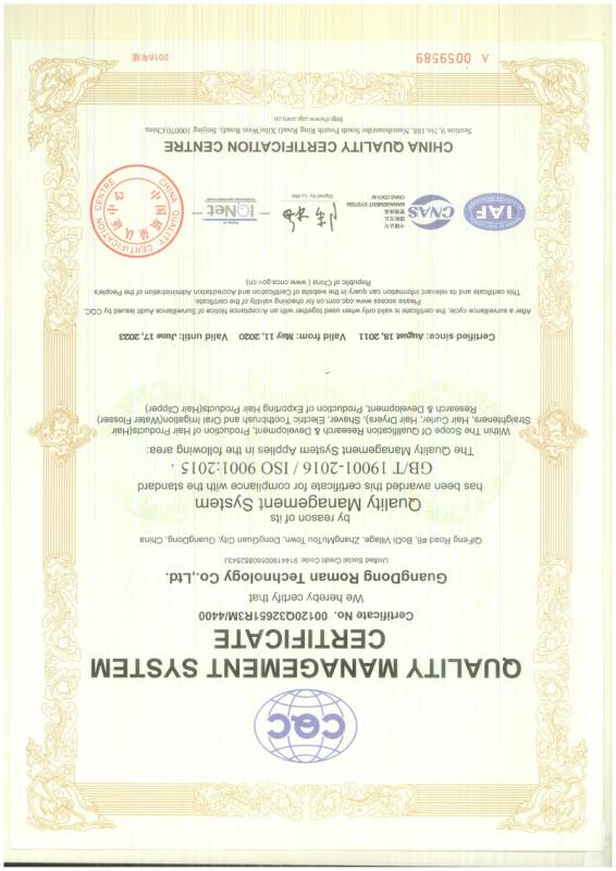 ISO9001 - Dongguan Roaman Roland Technology Ltd