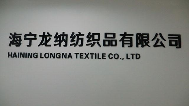 Verified China supplier - Haining Longna Textile Co., Ltd.