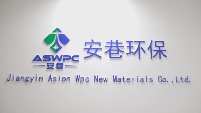 Verified China supplier - Jiangyin Asion Wpc New Materials Co., Ltd.