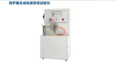 China Protective Clothing Synthetic Blood Penetration Tester 100W AC220V 50Hz for sale