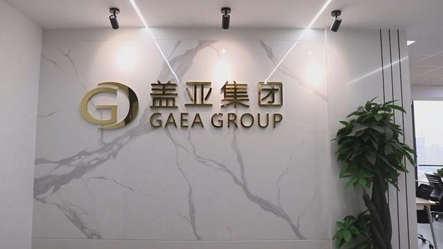 Verified China supplier - Changzhou Gaea Technology Co., Ltd.