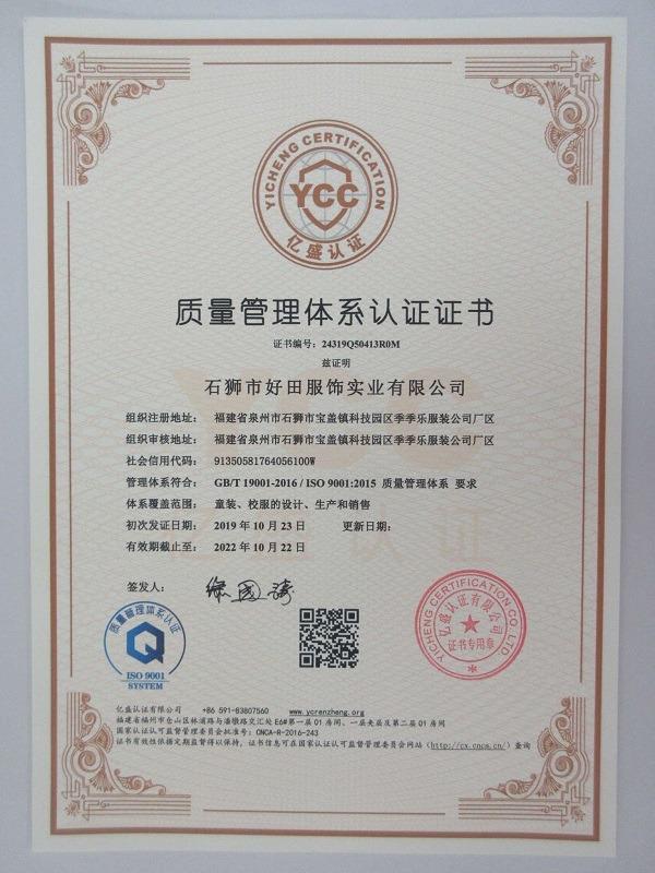 ISO9001 - Haotian Dress Industrial Co., Ltd. Shishi