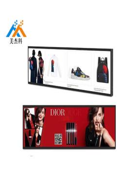 China Indoor Ultra Wide Lcd Panel , Stretched Lcd Monitor Digital Shelf Edge Bus Advertising Screen for sale