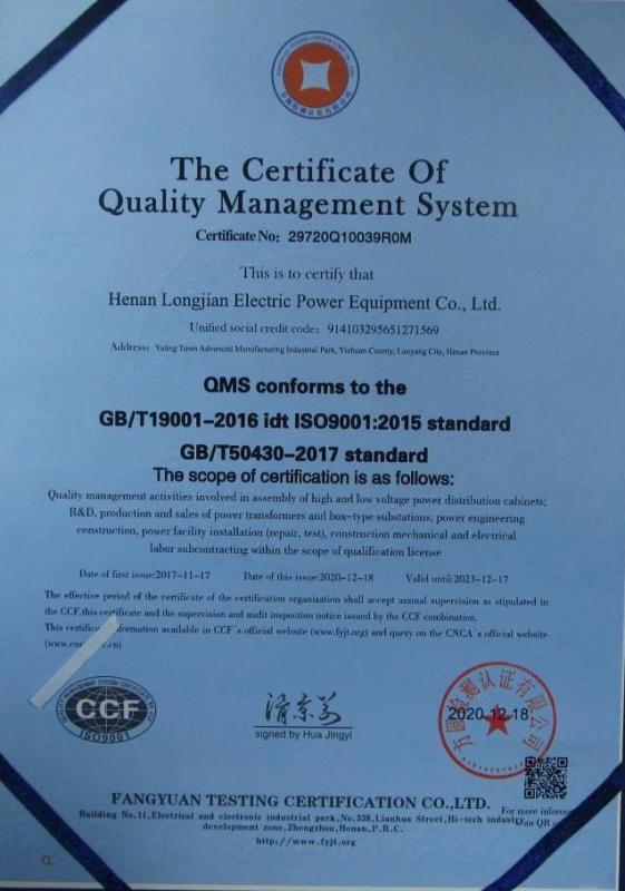 ISO9001 - Henan Longjian Electric Power Equipment Co., Ltd.