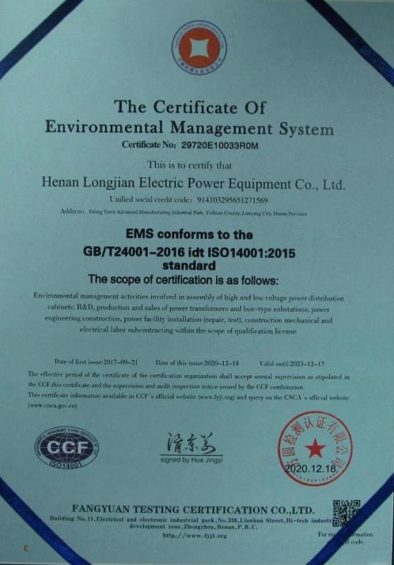 ISO14001 - Henan Longjian Electric Power Equipment Co., Ltd.