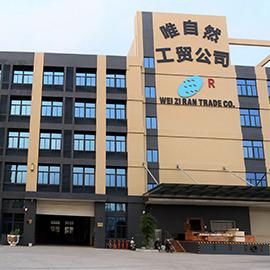 Verified China supplier - Xiamen Weiziran Industry And Trade Co., Ltd.