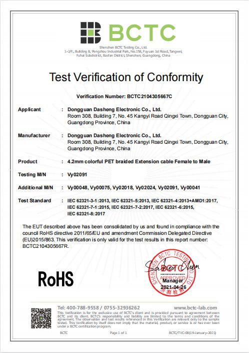 ROHS - Dongguan Dasheng Electronic Co., Ltd.