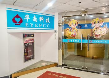 China EYE Poker Cheat Center