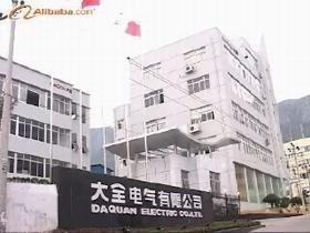 Verified China supplier - Wenzhou Daquan Electric Co., Ltd.