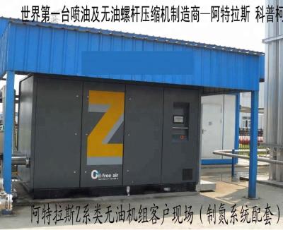 China ZR425 oil free WITH 7.5BAR AND 8.6BAR, 68.6M3/MIN-63.8M3/MIN, 600HP to 425KW oil free air compressor for sale