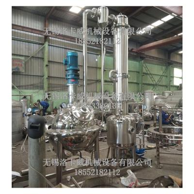 China Spherical Liquid Concentrator Ball Type Vacuum Concentrator for sale