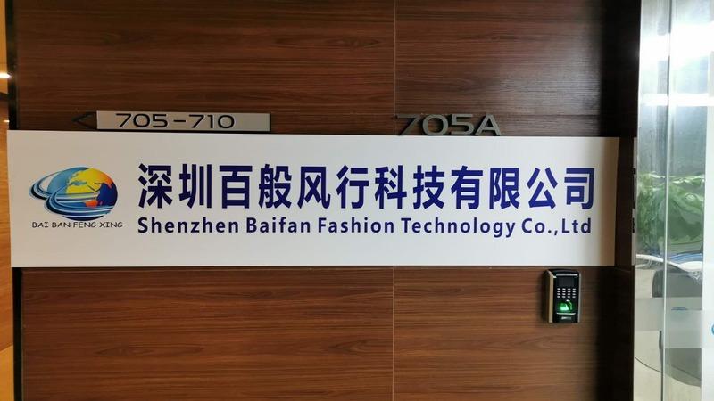 Verified China supplier - Shenzhen Baiban Fengxing Technology Co., Ltd.