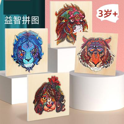 China 2021 DIY Montessori Educational Toy Jigsaw Animal Wooden Tiger Puzzles Gifts Hot Wooden Animal Wolf Eco-friendly Material For Kid for sale