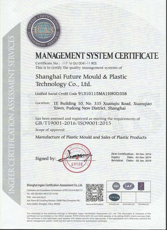 ISO9001 - Shanghai TT Trading Co., Limited