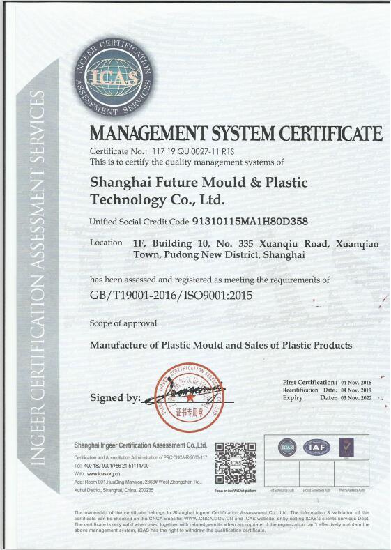 ISO9001 - Shanghai TT Trading Co., Limited