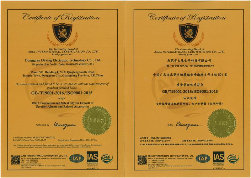 ISO9001 - Dongguan Daying Electronics Technology Co., Ltd.