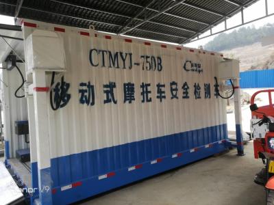 China Posición de trabajo Línea de ensayo de seguridad de vehículos móviles 700 kg Carga CTMYJ-750B Estación de ensayo móvil para motocicletas en venta