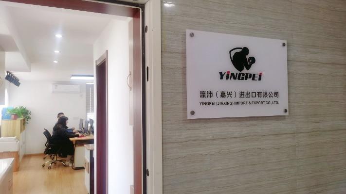 Verified China supplier - Yingpei (Jiaxing) Import & Export Co., Ltd.