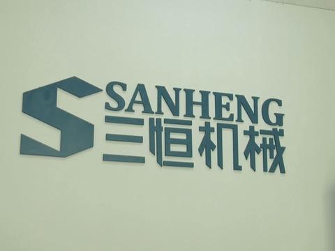 Verified China supplier - Jiangyin Sanheng Machine Co., Ltd.