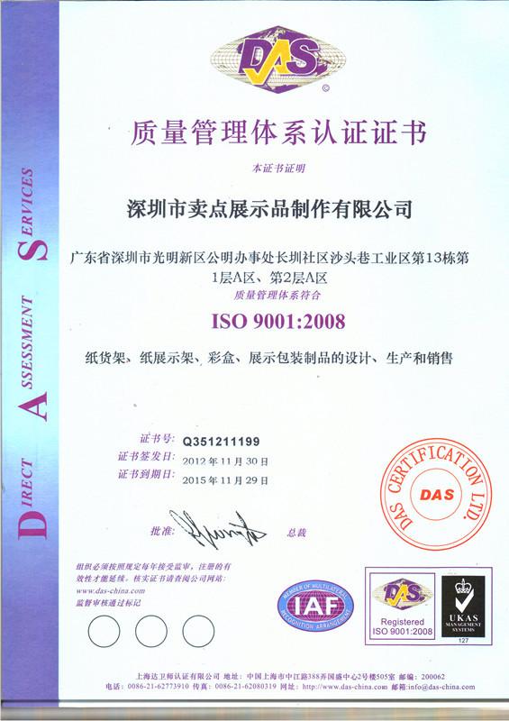 Certificate Of Quality - Display Stand ( HK ) Ltd.