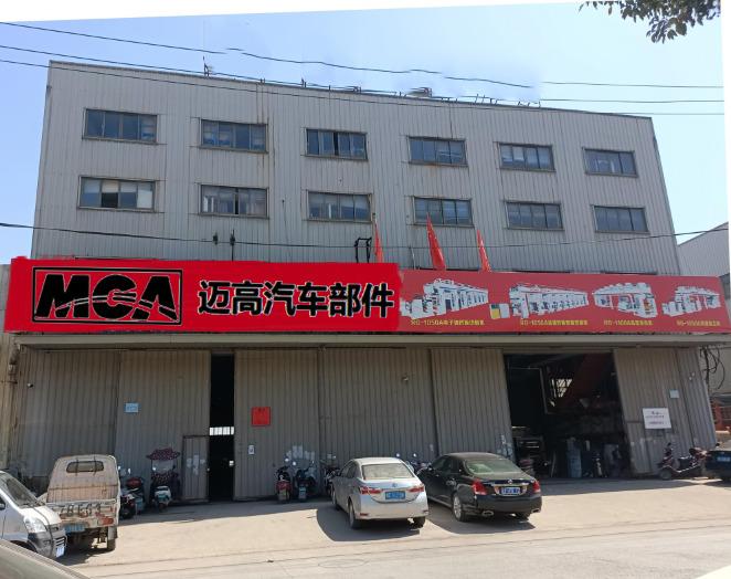 Verified China supplier - Wenzhou Maigao Auto Parts Co., Ltd.