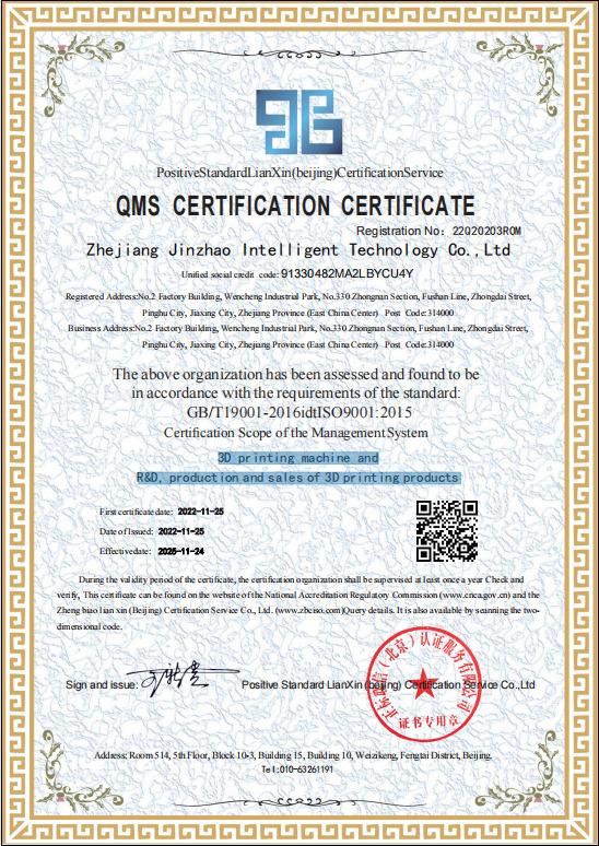 ISO9001 - Zhejiang Jinzhao Intelligent Technology Co., Ltd.