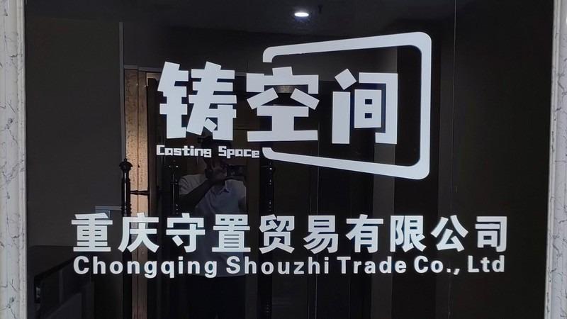 Verified China supplier - Chongqing Shou Zhi Trading Co., Ltd.