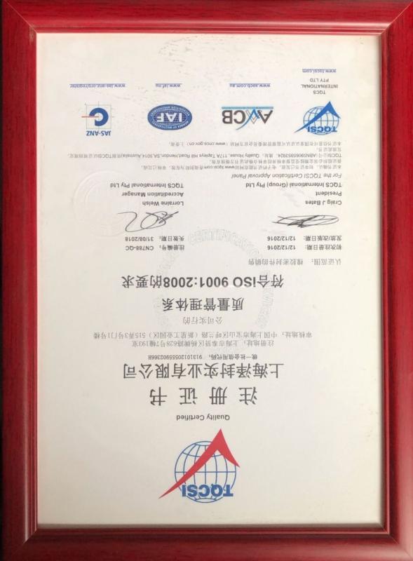 ISO9001 - Shanghai Zefeng Industry Co., Ltd.