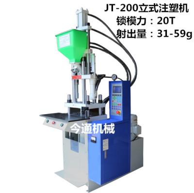 China JT - 200 Vertical Injection Moulding Machine Automatic Plastic Injection Molder for sale