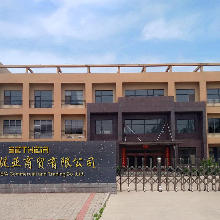 Verified China supplier - Hebei Saitiya Tadaing Co., Ltd.