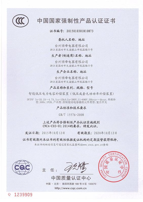 CCC - Wenling Shanshi Capacitor Manufactory