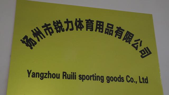 Verified China supplier - Yangzhou Ruili Sporting Goods Co., Ltd.