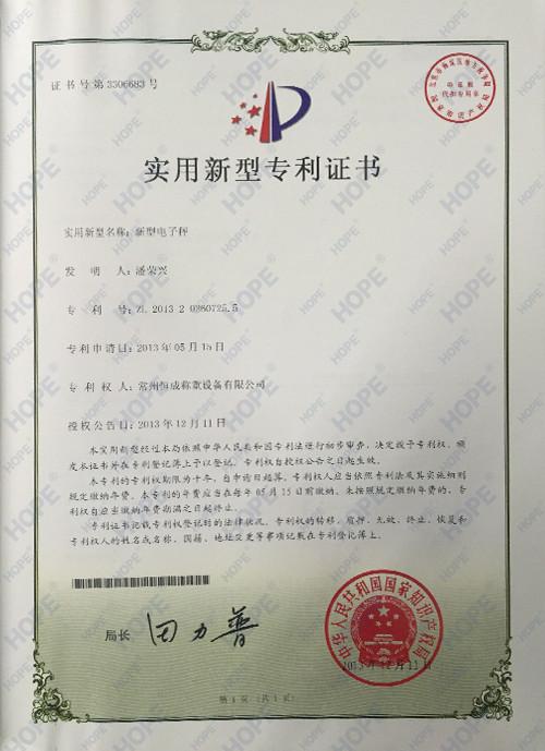 Patent Certificate - SMARTWEIGH INSTRUMENT CO.,LTD