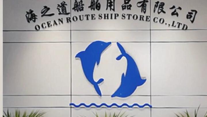 Verified China supplier - Ningbo Yinzhou Ocean Route Ship Store Co., Ltd.