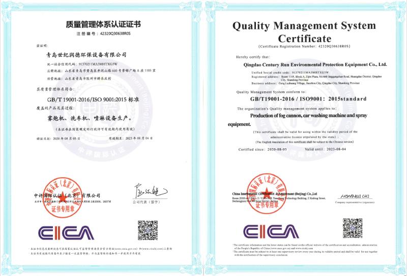 ISO9001 - Qingdao Century Runde Environmental Protection Equipment Co., Ltd.