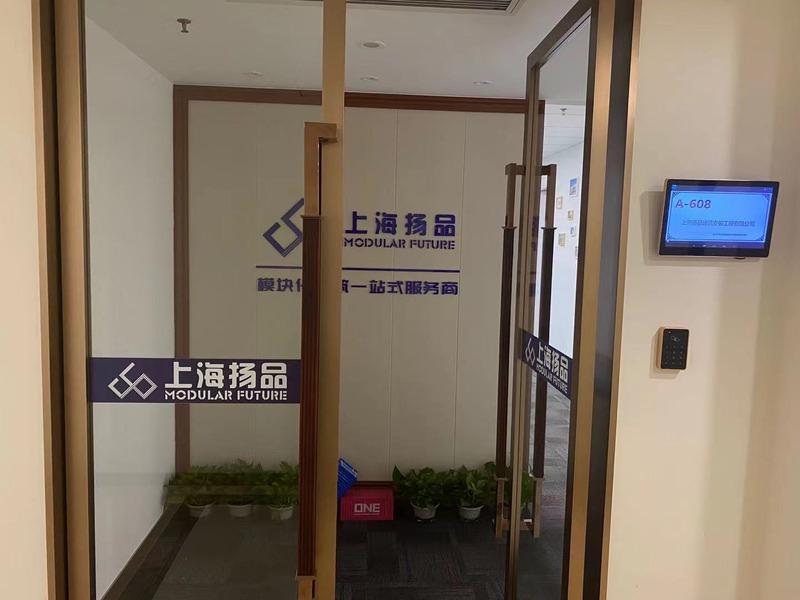 Verified China supplier - Shanghai Yangpin Construction And Installation Engineering Co., Ltd.