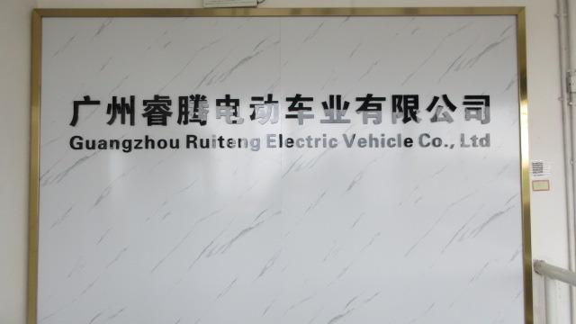 Verified China supplier - Guangzhou Ruiteng Electric Vehicle Industry Co., Ltd.