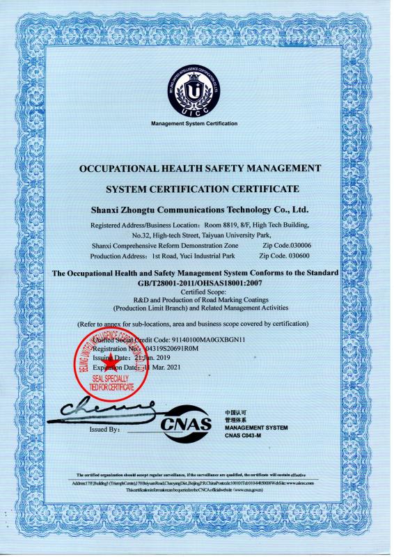 OHSAS 18001:2007 - 山西中涂交通科技股份有限公司