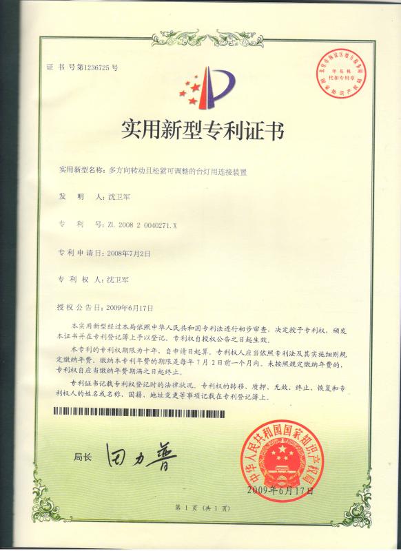 New utility patents - Balas Lighting Electronics Co., Ltd