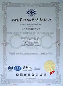 ISO14001:2004 - Suzhou Melodie Musical Instrument Co., Ltd