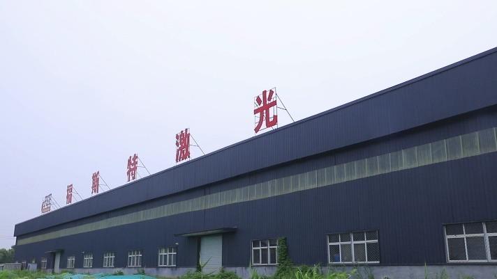 Verified China supplier - Liaocheng Foster Laser Science & Technology Co., Ltd.