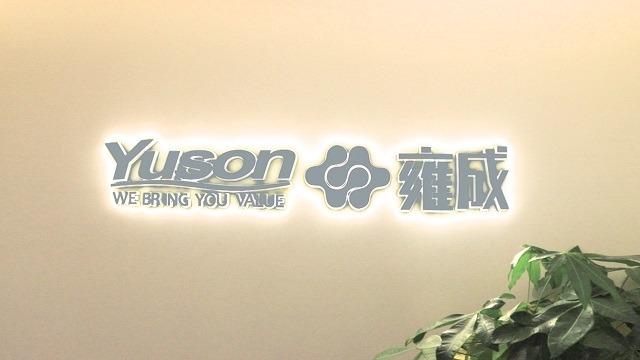 Verified China supplier - Shanghai Yuson Industry Co., Ltd.