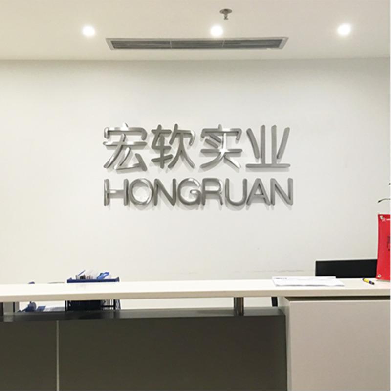 Verified China supplier - Chengdu Hongruan Science And Technology Industrial Co., Ltd.