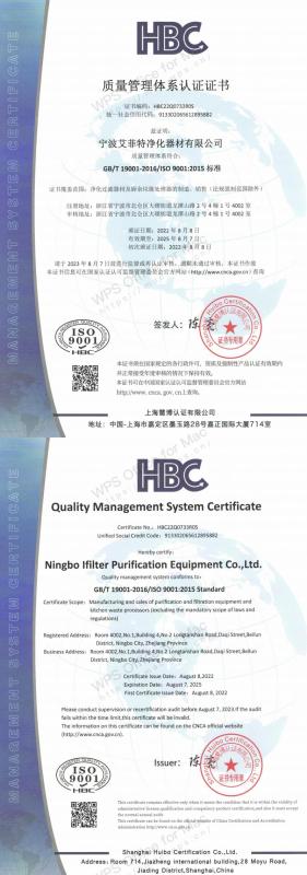 ISO9001 - Ningbo Ifilter Purification Equipment Co., Ltd.