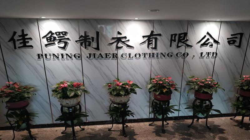 Verified China supplier - Puning Jiaer Clothing Co., Ltd.