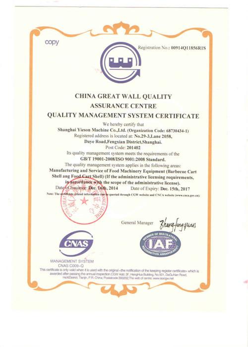 ISO9001 - Shanghai   Yieson   Machine Co., Ltd.